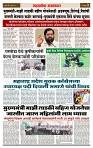 sahyandri rakhandar 4 July 20243 copy