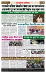 sahyandri rakhandar 4 July 20244 copy