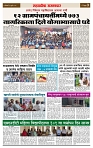 sahyandri rakhandar 6 July 20243 copy