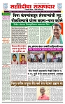 sahyandri rakhandar 6 July 20241 copy