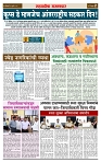 sahyandri rakhandar 6 July 20242 copy