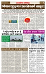 sahyandri rakhandar 7 July 20242 copy