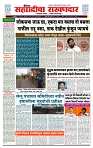 sahyandri rakhandar 7 July 20241 copy