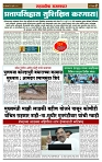 sahyandri rakhandar 8 July 20242 copy