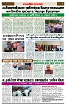 sahyandri rakhandar 8 July 20243 copy