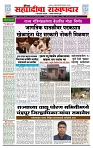 sahyandri rakhandar 9 July 20241 copy