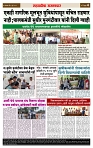 sahyandri rakhandar 9 July 20244 copy