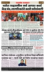 sahyandri rakhandar 10 July 20244 copy