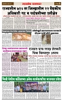 sahyandri rakhandar 10 July 20243 copy