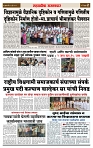 sahyandri rakhandar 10 July 20242 copy