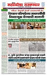 sahyandri rakhandar 10 July 20241 copy