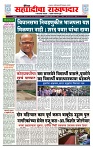 sahyandri rakhandar 11 July 20241 copy