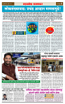 sahyandri rakhandar 11 July 20242 copy