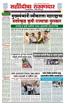 sahyandri rakhandar 12 July 20241 copy