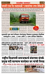 sahyandri rakhandar 12 July 20242 copy