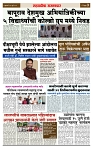 sahyandri rakhandar 12 July 20243 copy