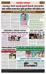 sahyandri rakhandar 12 July 20244 copy