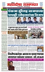 sahyandri rakhandar 13 July 20241 copy