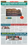 sahyandri rakhandar 13 July 20242 copy