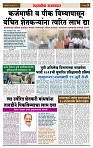 sahyandri rakhandar 13 July 20243 copy