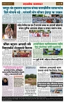 sahyandri rakhandar 13 July 20244 copy