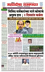 sahyandri rakhandar 14 July 20241 copy