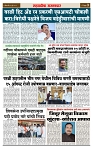 sahyandri rakhandar 14 July 20243 copy