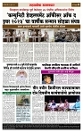 sahyandri rakhandar 14 July 20244 copy