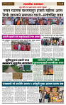sahyandri rakhandar 15 July 20243 copy