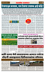 sahyandri rakhandar 15 July 20242 copy