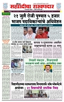 sahyandri rakhandar 16 July 20241 copy