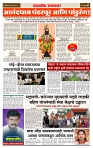 sahyandri rakhandar 16 July 20242 copy