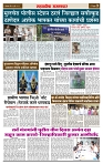 sahyandri rakhandar 16 July 20243 copy