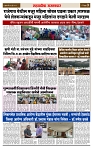 sahyandri rakhandar 17 July 20243 copy