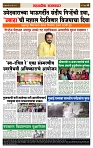 sahyandri rakhandar 17 July 20244 copy