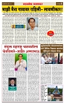 sahyandri rakhandar 18 July 20242 copy