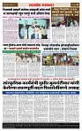 sahyandri rakhandar 18 July 20244 copy