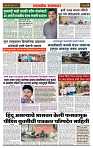 sahyandri rakhandar 18 July 20243 copy