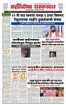 sahyandri rakhandar 19 July 20241 copy