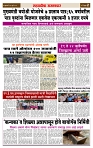 sahyandri rakhandar 19 July 20242 copy