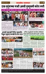 sahyandri rakhandar 19 July 20244 copy