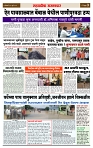 sahyandri rakhandar 20 July 20243 copy