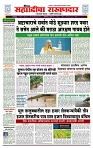 sahyandri rakhandar 22 July 20241 copy