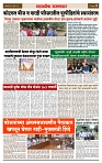 sahyandri rakhandar 22 July 20243 copy