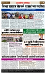 sahyandri rakhandar 22 July 20244 copy