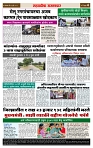 sahyandri rakhandar 23 July 20244 copy