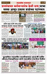 sahyandri rakhandar 23 July 20243 copy