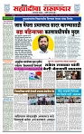 sahyandri rakhandar 23 July 20241 copy