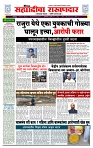 sahyandri rakhandar 24 July 20241 copy