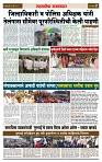 sahyandri rakhandar 24 July 20242 copy